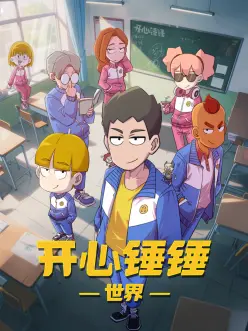 纸鸢计划动漫在线观看